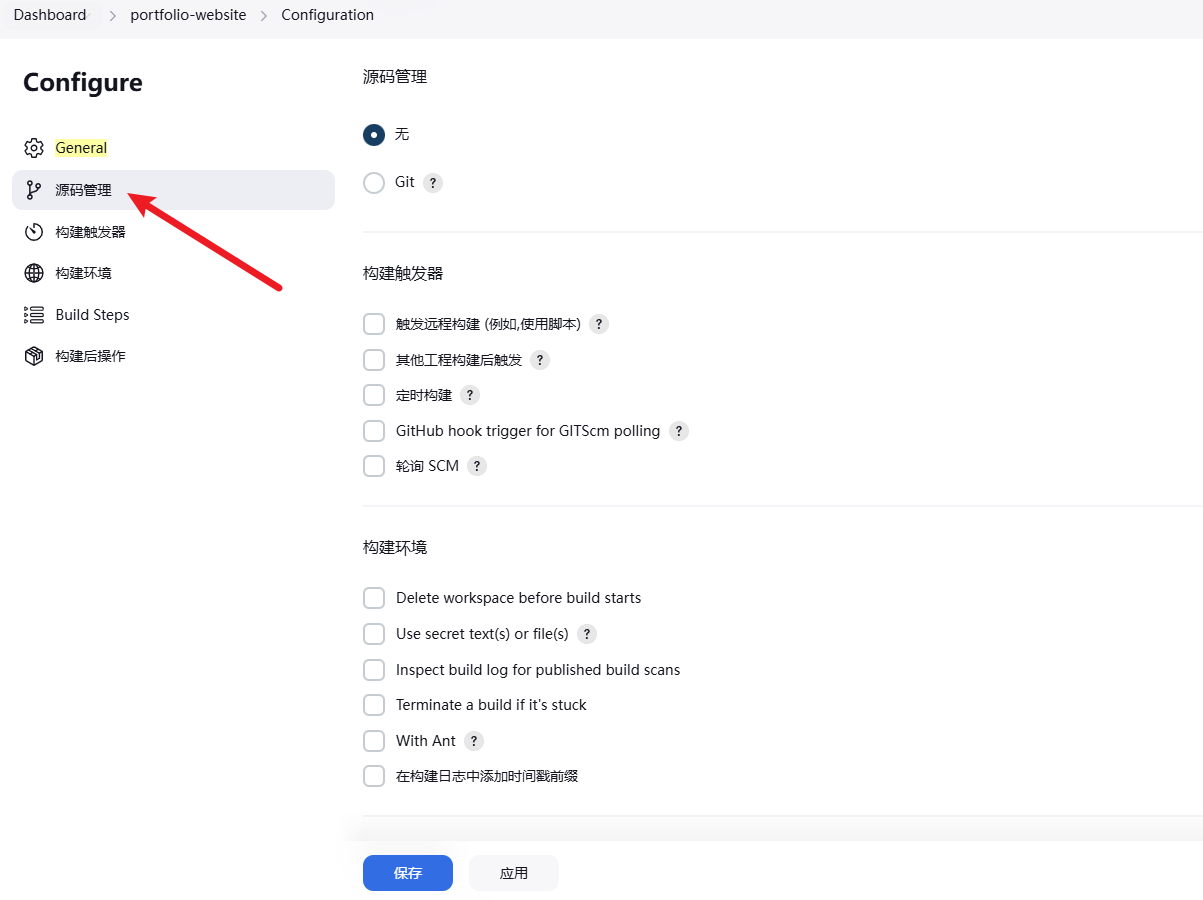 配置Github仓库地址